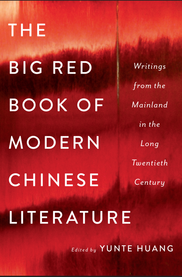 cover image The Big Red Book of Modern Chinese Literature