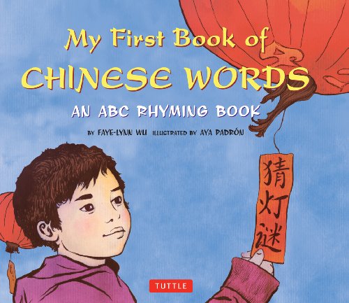 cover image An ABC Rhyming Book