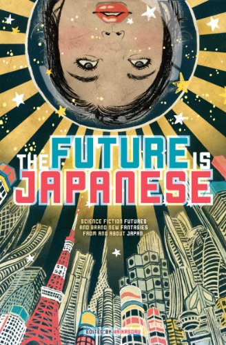 cover image The Future Is Japanese: Science Fiction Futures and Brand New Fantasies From and About Japan