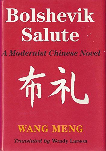 cover image Bolshevik Salute: A Modernist Chinese Novel = [Bu Li]