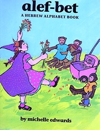 Alef-Bet: A Hebrew Alphabet Book