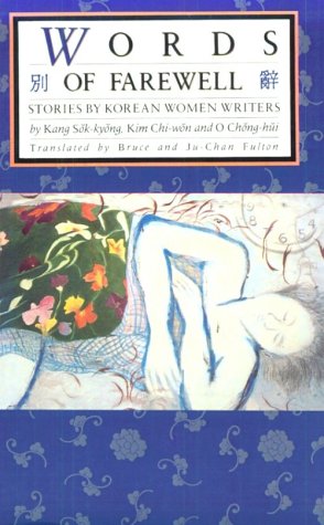 cover image Words of Farewell: Stories by Korean Women Writers