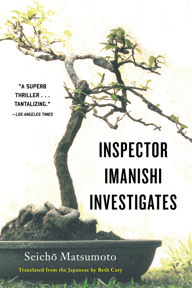 cover image Inspector Imanishi Investigates