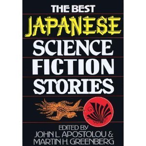 cover image The Best Japanese Science Fiction Stories