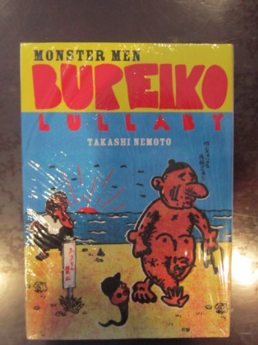 cover image Monster Men Bureiko Lullaby