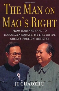 The Man on Maos Right: From Harvard Yard to Tiananmen Square, My Life Inside Chinas Foreign Ministry