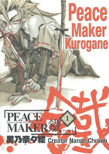 cover image PEACEMAKER KUROGANE: Vol. 1