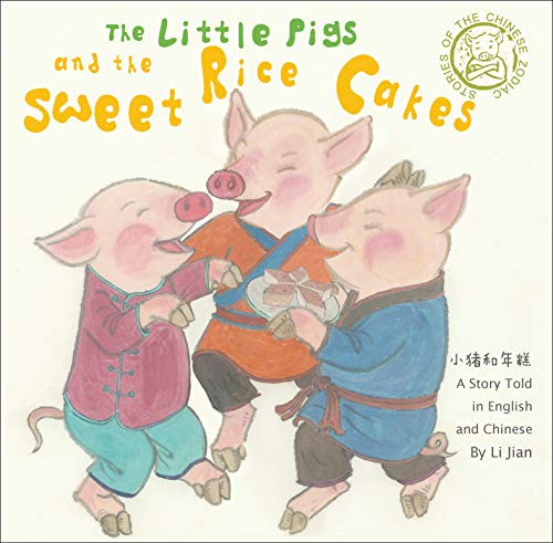 cover image The Little Pigs and the Sweet Rice Cakes: A Story Told in English and Chinese