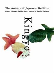 cover image KINGYO: The Artistry of Japanese Goldfish