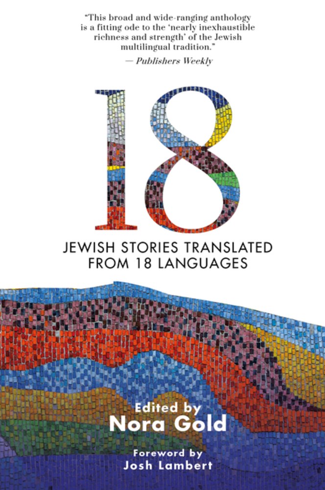 cover image 18: Jewish Stories Translated from 18 Languages